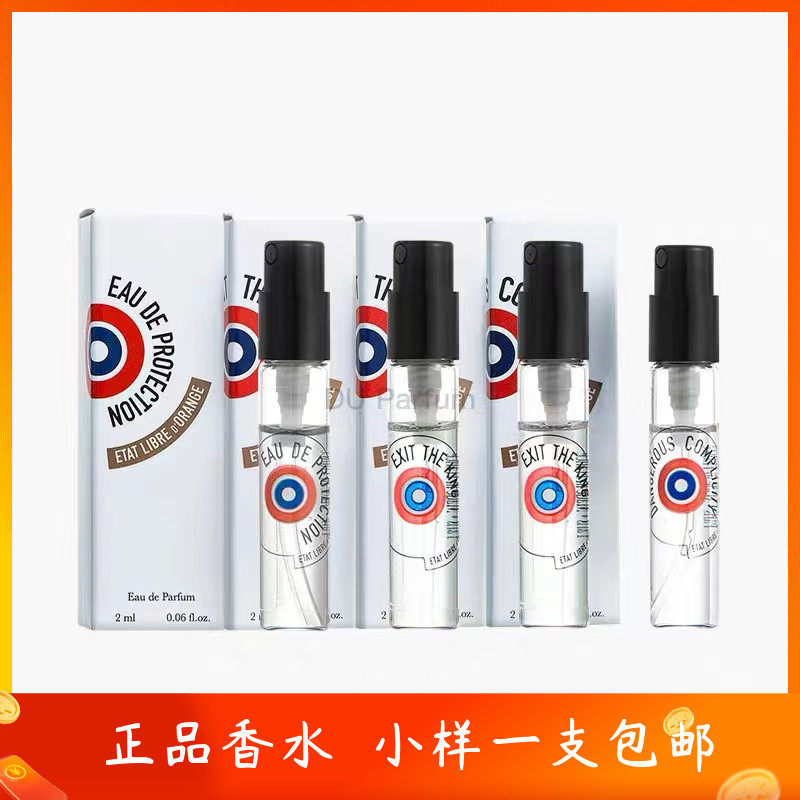 像你的人香水小样试香