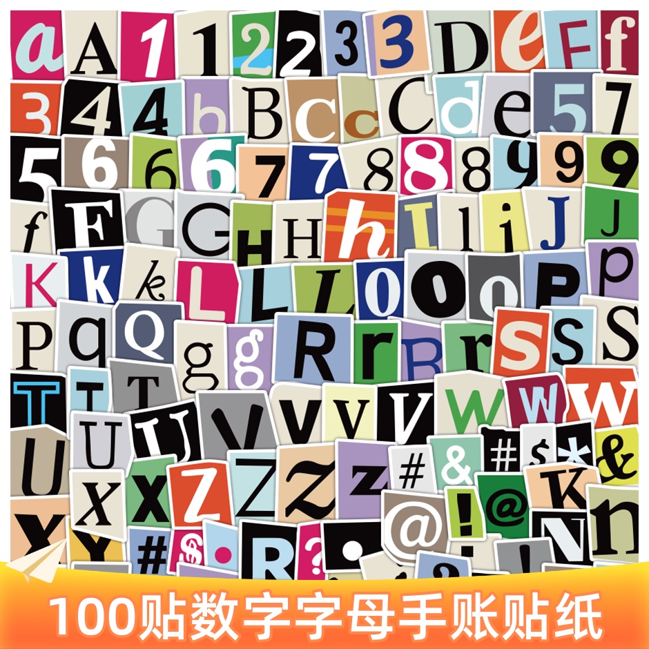 100张数字字母符号卡通手账贴纸