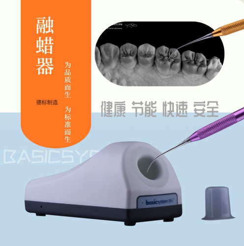 熔蜡器蜡勺加热器高温无蜡蒸汽秒热滴蜡牙科德标