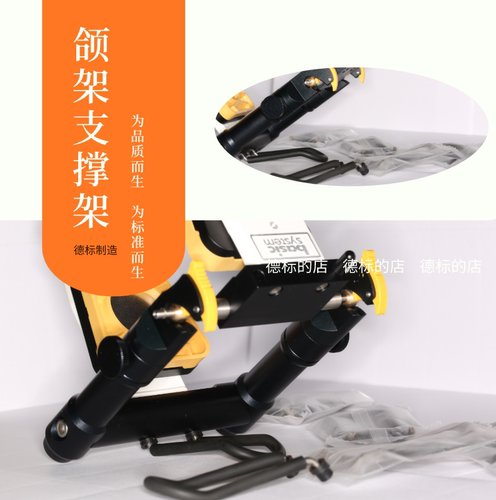 颌架支撑架 支架 倾斜