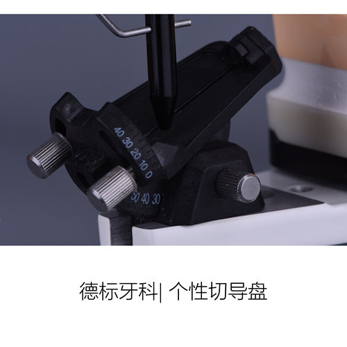 个性切导盘颌架配件德标吉尔巴赫