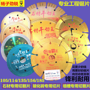 劲锐瓷砖切割片金钢石材玻化砖干切专用墙槽云石机刀片大理石锯片