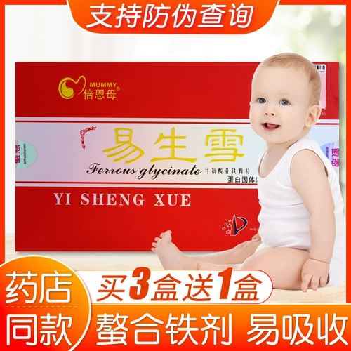 Bien Mother Yisheng Snow Aramine Arapeutic Arapel Arapel Snow Snow Protein Solid Beverages