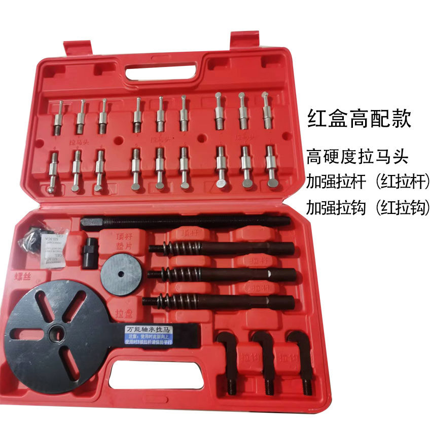 包邮拉马多功能收割机滚珠轴承取出拆卸工具33合一沃德万能摞子