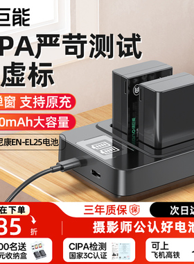 绿巨能EN-EL25相机电池适用于尼康Z30 Zfc Z50 Z50II z502 z50二代电池充电器Z系列微单相机数码配件套装