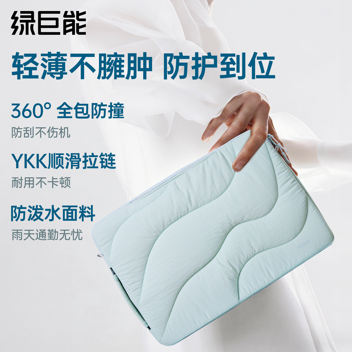 绿巨能D3电脑包内胆包笔记本14寸13.3寸13.6寸防摔防震手