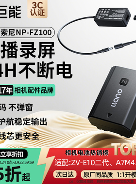 绿巨能NP-FZ100相机假电池外接电源适用sony索尼a7m3 A7c zve10二代 A7R3 A7M4 a7s3 A7R4 A6600单反视频直播