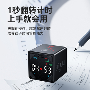 绿巨能计时器学习专用儿童时间管理器定时可视化翻转时间小方cube