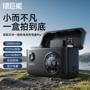 EL25相机电池储电快充充电盒Pro适用于尼康Z30 Z系列微单相机数码 Zfc Z50II 相机充电仓充电器 Z50 绿巨能EN