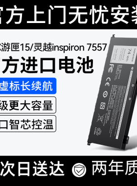 【国家3C认证】绿巨能适用戴尔灵越Inspiron游匣15笔记本电池7557/5577/7567/7559/P57F/357F9/P65F电脑Dell