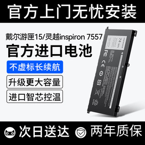 【更强续航】游匣15笔记本电池