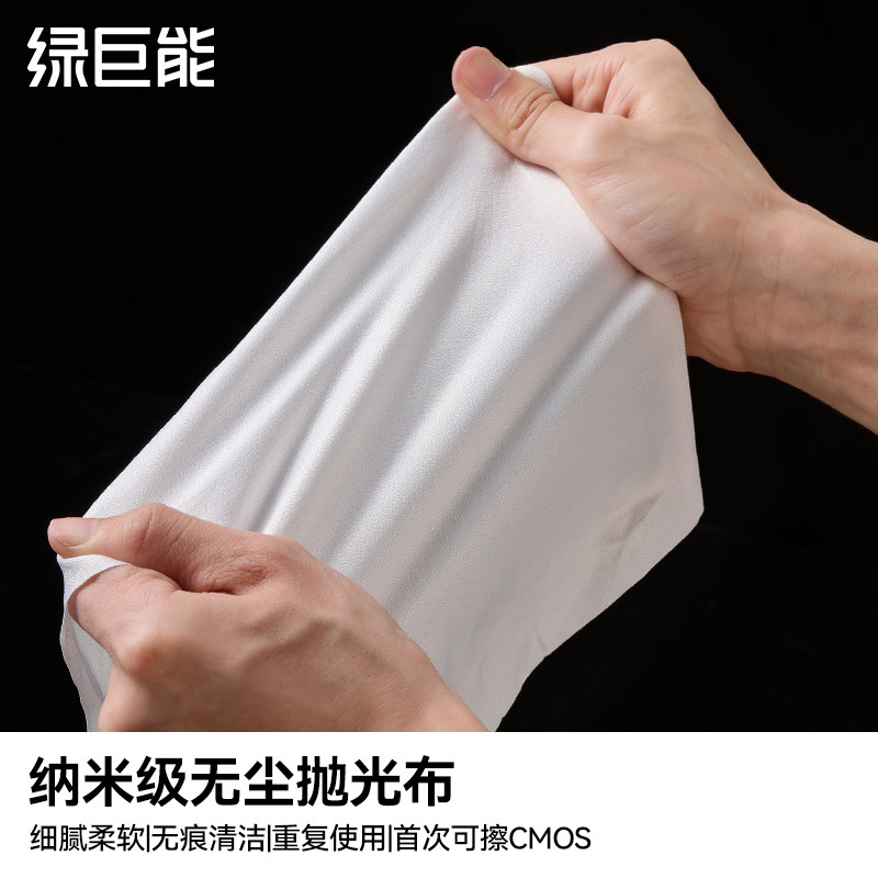绿巨能超细纤维布飓风纳米布相机镜头抛光布OLED屏幕清洁布手机眼镜macbook笔记本苹果电脑擦屏布无尘擦拭布