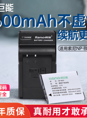 绿巨能NP-BN1相机电池适用于索尼DSC-W570 TX10 TX9 W530 W630 W320 WX30 W350数码相机充电器配件