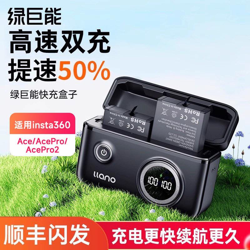 适用Insta360绿巨能快充盒子图片
