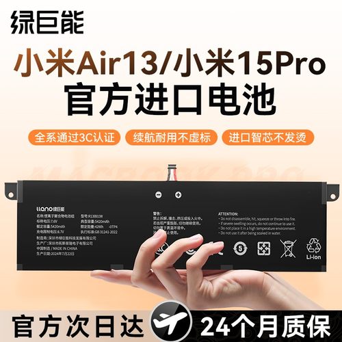 【官方正品】适用小米笔记本电池