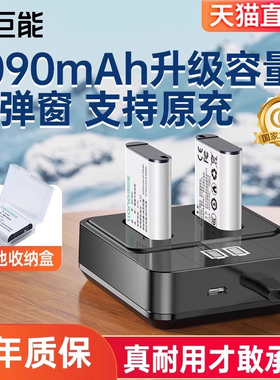 绿巨能NP-BX1相机电池充电器套装适用于索尼zv1 RX100黑卡RX1R HX50 WX350 M6 M5 M4 M3 M2 CX240E HX900配件