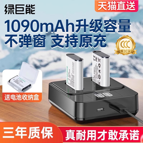 【3C认证+更强续航】NP-BX1电池