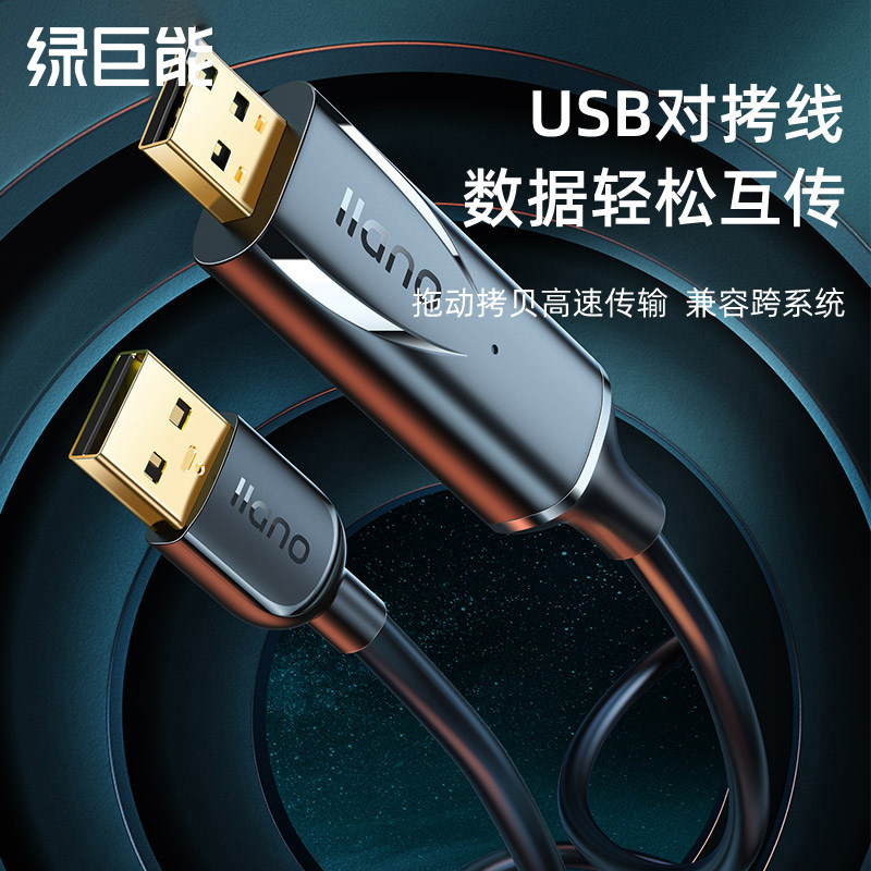 �̾���USB�Կ��߹��Թ������ߵ������ݻ��������̹����ʼǱ�̨ʽ�������ļ�����˫ͷUSB����������