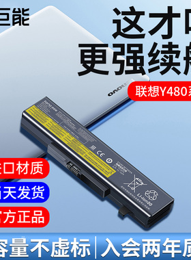 绿巨能适用于联想Y470笔记本电池Y470 Y570  L10S6F01 Y570 L10C6F01 L10P6F01 L10S6F01 笔记本电脑电池