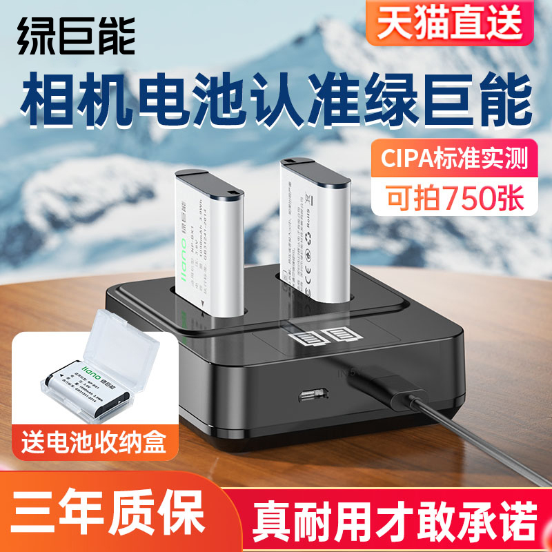 绿巨能NP-BX1相机电池充电器套装适用于索尼zv1 RX100黑卡RX1R HX50 WX350 M6 M5 M4 M3 M2 CX240E HX900配件怎么样,好用不?