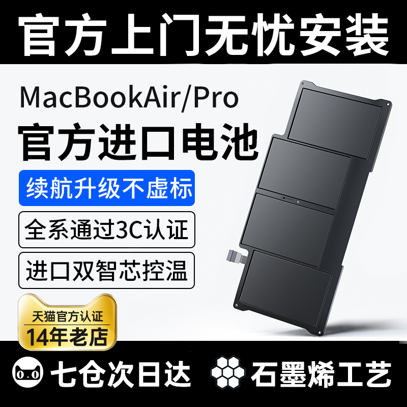 【官方正品】進口Macbook電池