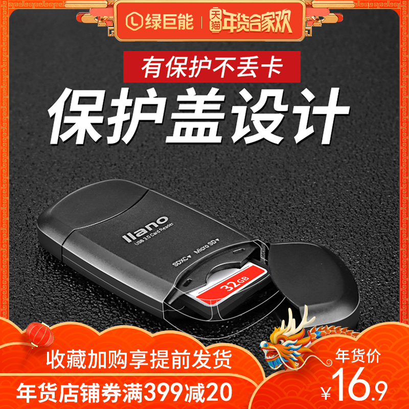 sd卡usb