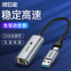 机笔记本电脑NAS 绿巨能2.5g网卡USB3.1外置网线转接口2500M高速typec千兆免驱动接rj45有线转换器适用于台式