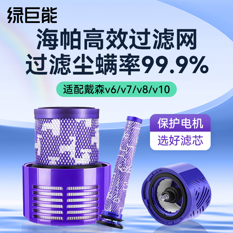 适用戴森V7V8吸尘器配件dyson滤芯V6 V10前置后置V11V12V15过滤网