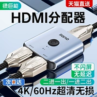 HDMI TV 13 -HYEAR -SOLD SHOP 16 CORLOW HDMI TV {Конкурентный класс} Устройство распределения HDMI Один точка, два переключателя.