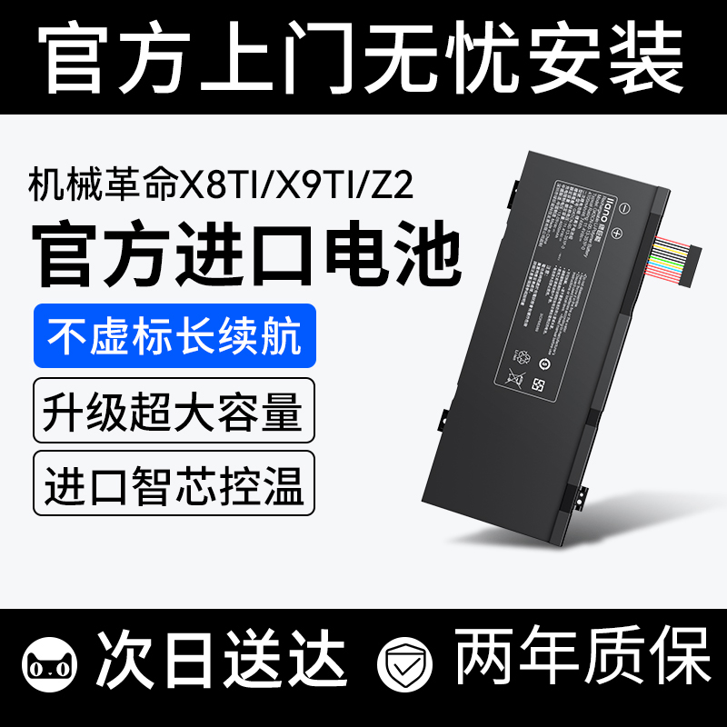 绿巨能适用于机械革命x8ti机械师x9ti笔记本电池深海幽灵Z2 air/GK5CN/Code 01/ Umi Air/F117-B1/B2CK/T90 3C数码配件 笔记本电池 原图主图