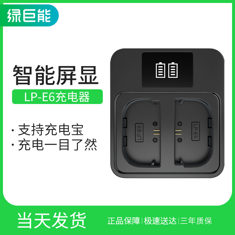 Green Giant can LP-E6 Camera battery charger EOS For Canon 5d3 5D4 5D2 7D 70D 60D 6D2 5DRS 5D4 6D 7D2 80D USB Double seat rechargeable digital displayin the 3C Digital Accessories, Digital Camera Accessories , Digital camera battery charger  category - from Buy2taobao.com to provide professional Taobao agent buy service