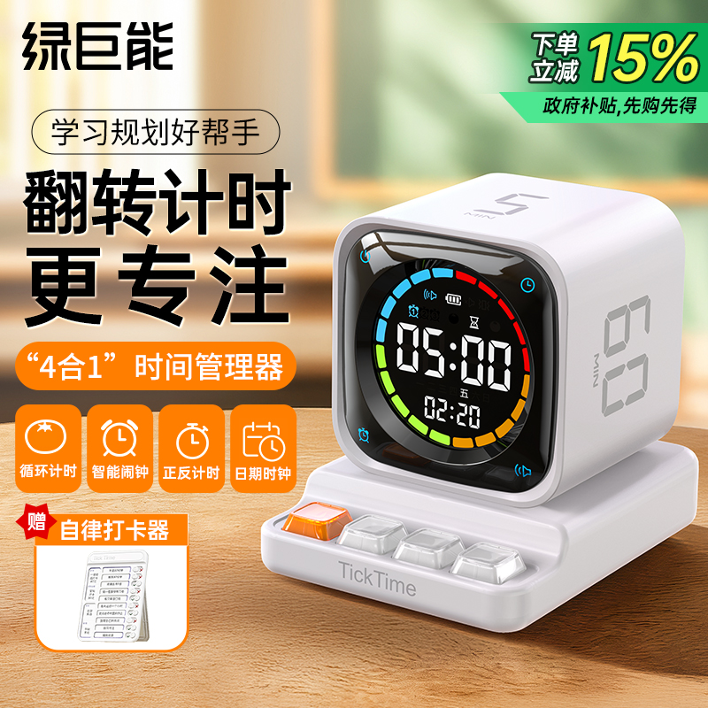 绿巨能时间小方TK3多功能计时器
