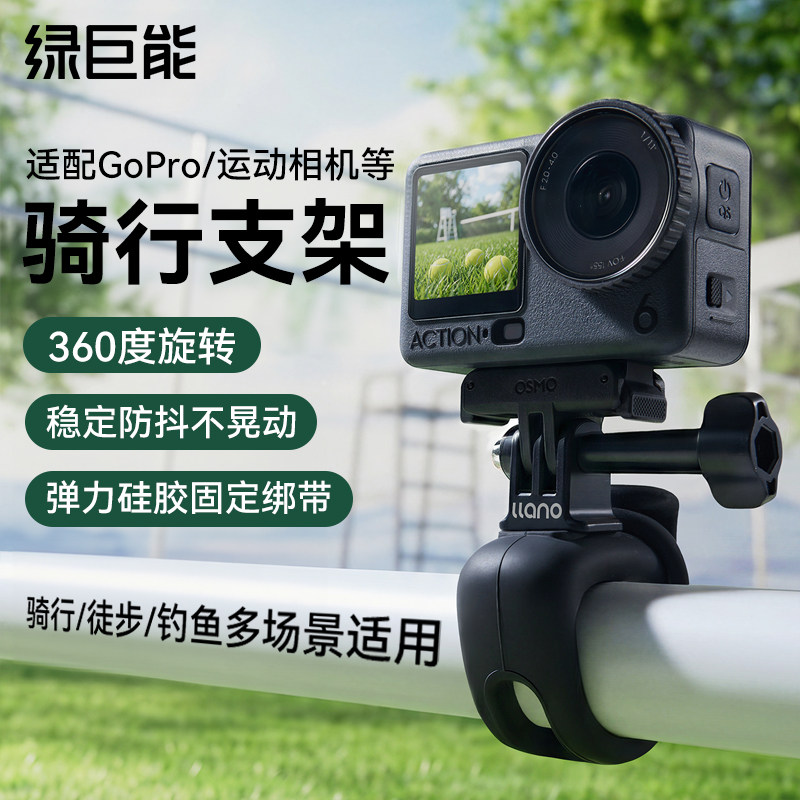 弹力小Q运动相机自行车骑行支架图片