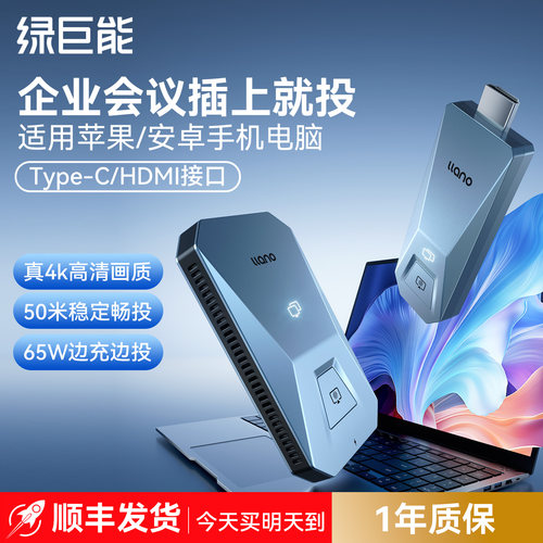 点对点即插即投丨无线镜像投屏