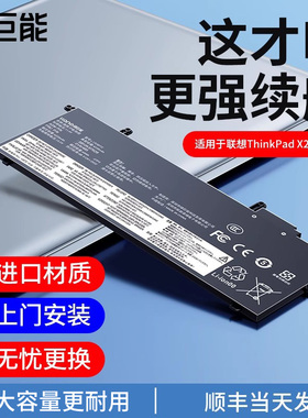 【国家3C认证】绿巨能适用于联想ThinkPad X280笔记本电池L17C6P71 01AV470 SB10K97619 TP00093A L17M6P71