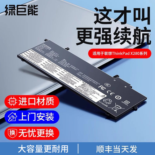 【强续航】笔记本电池