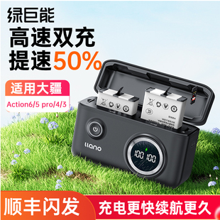 绿巨能BCX204快充盒子充电盒相机电池充电器适用Action6DJI大疆Action6/5Pro/4/3快充充电器Osmo运动相机