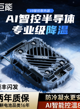 绿巨能AI控温相机散热器半导体制冷适用索尼A7M4/zve10二代A7C2佳能R5/R6/R8/R10/RP/R50富士尼康Z30直播降温