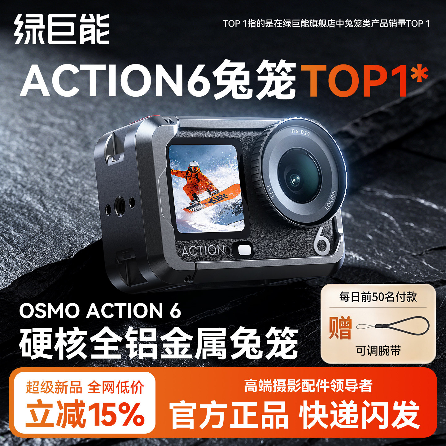 绿巨能适用dji大疆action6兔笼超轻铝合金拓展框action5pro/4/3运动相机街拍手柄套装兔笼运动相机配件保护壳