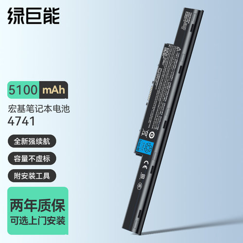 【强续航】适用宏碁4750g电池
