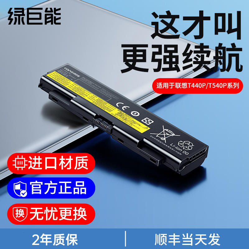 更强续航,好电芯,不伤电脑