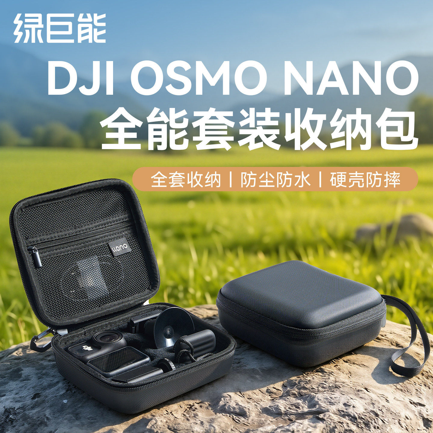 绿巨能适用DJI大疆nano收纳包osmo nano收纳盒拇指运动相机便携硬壳盒防摔保护配件nano包保护壳保护套,3C数码配件,数码收纳整理包,淘宝优惠券,粉丝福利购,淘宝优惠卷