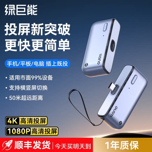 【投屏黑科技】2025新款无线投屏