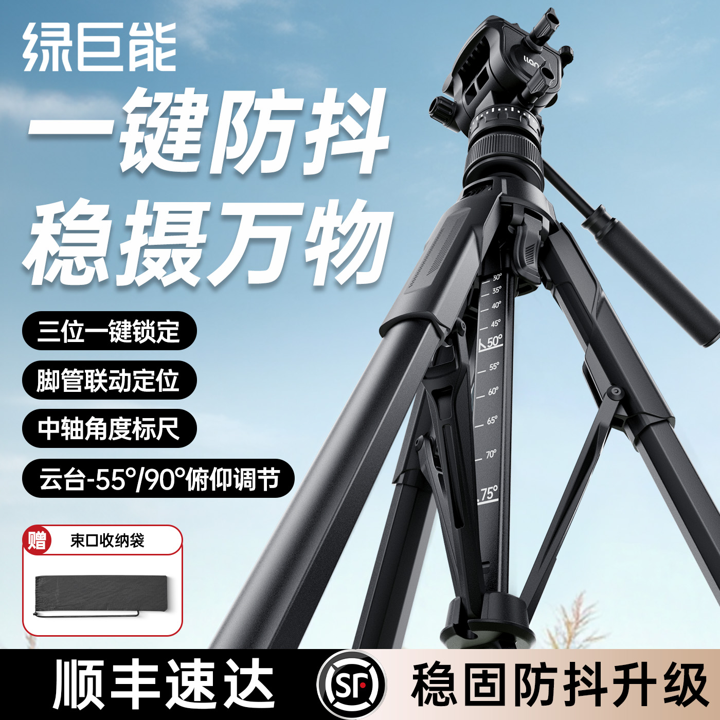 绿巨能三位一体稳固相机三脚架