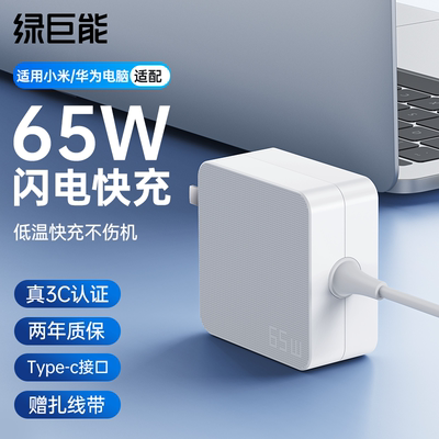 【官方正品】适用小米电源适配器