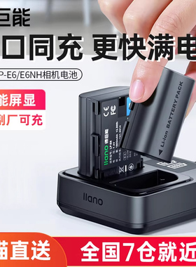 绿巨能LP-E6/E6NH相机电池充电器适用佳能70D 6D R7二代 R6 R5 60D  80D 90D 5D4 5D3 5d2 5DMark4相机