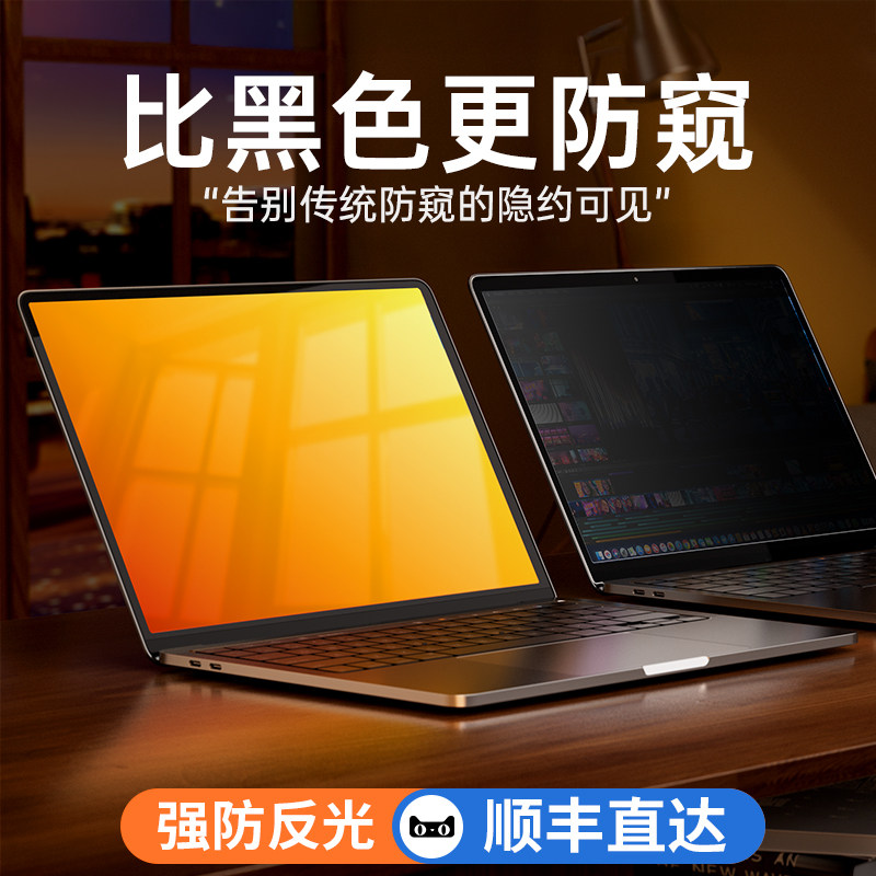 绿巨能电脑防窥膜笔记本防窥膜14寸显示器防窥视屏13.3寸隐私保护,3C数码配件,笔记本屏幕贴膜,淘宝优惠券,粉丝福利购,淘宝优惠卷