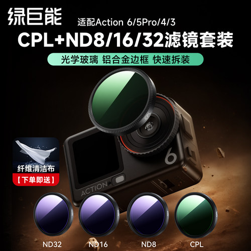 大疆Action6专业滤镜直出大片