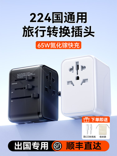 绿巨能转换插头全球通用国际旅行充电器便携出国英标欧标