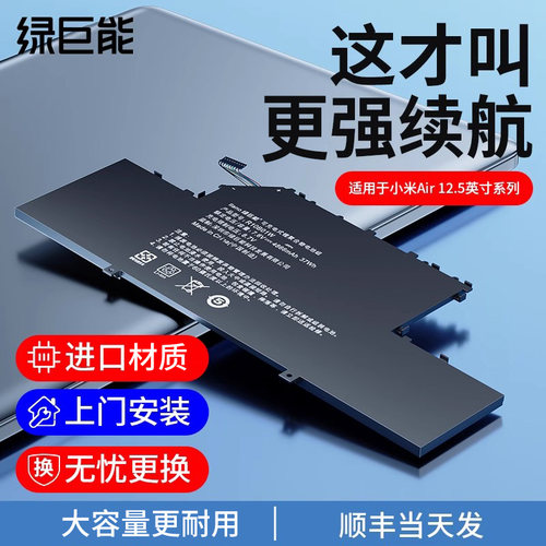 官方正品适用小米笔记本电池